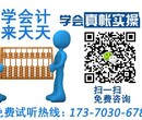 海宁市会计考证去哪里？会计手工电脑做账实操班招生（天天教育）图片