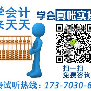 海宁市会计考证去哪里？会计手工电脑做账实操班招生（天天教育）