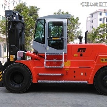 华南重工大吨位叉车技术高配置价格美丽