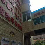 广州昌松爱心养老公寓入住须知图片5