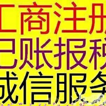 深圳记账报税费用-会计代理做账报税100元起