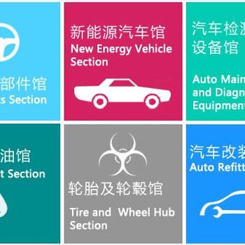 2018上海国际汽车检测展-汽车检测展