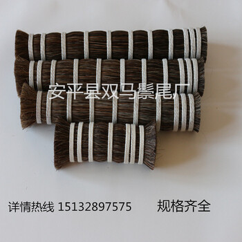 雙馬牌河北批發(fā)馬尾毛純手工精心挑選馬尾毛長短一致便于切毛