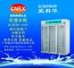 广州防爆冰箱各式防爆冰箱可订各种规格
