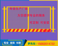 地基隔离栏报价中山建筑工地安全栏基坑护栏广州厂家图片1