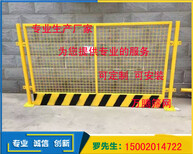 地基隔离栏报价中山建筑工地安全栏基坑护栏广州厂家图片4