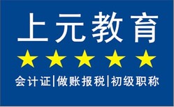 靖江学会计靖江零基础学会计靖江城区会计培训图片3