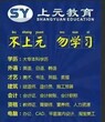 靖江学人力资源靖江城区人力资源管理靖江哪里学人力资源管理师