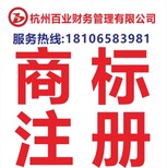 杭州公司注册代理图片4