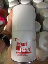 替代弗列加滤清器LF670机油滤芯现货供应图片