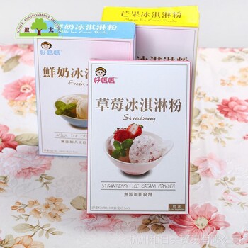 广州进口冰淇淋粉广州进口冰淇淋粉收货人备案