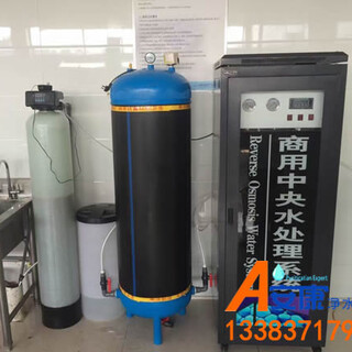 供应郑州公司净水器单位用商用净水器河南纯净水设备图片1