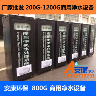 400G商用纯水机,新乡400G直饮机,焦作ro反参透纯水机,许昌商用净水器图片4