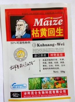 枯黄回生杀菌剂进口原料24小时见效防死苗烂棵枯萎黄萎生长萎缩