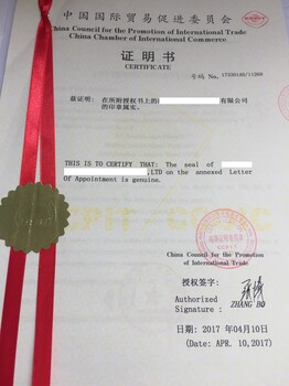 摩爾多瓦駐中國使館認(rèn)證合同