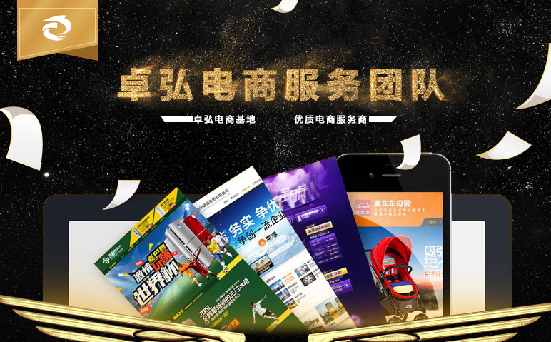 郑州淘宝运营团队,郑州淘宝运营团队招聘