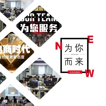 一站式全面掌握网店定位河南郑州中原区，一家的电商培训