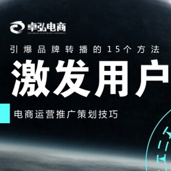 河南郑州市中原区电商培训大咖讲师十年经验0基础