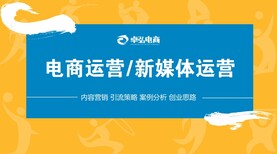 诚聘电商运营专员/助理/实习生河南卓弘电商给你一个平台图片0