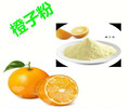 橙子提取物橙子濃縮粉