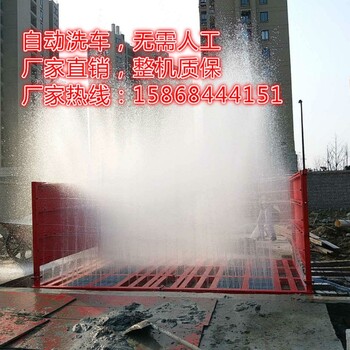 上海工地洗车台~上海建筑工地冲洗台