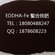 eddha-fe6%螯合铁肥生产厂家供应质优价低