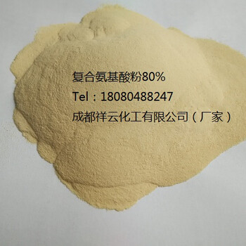 80%復(fù)合氨基酸粉有機肥