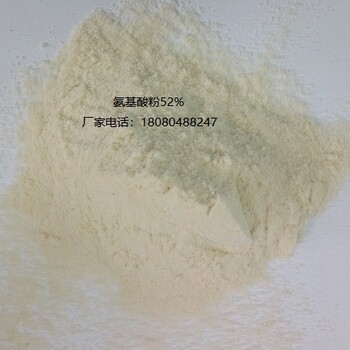 廠家供應(yīng)全水溶氨基酸粉52%堿性氨基酸粉葉面肥沖施肥