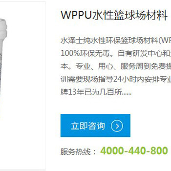 标准篮球场施工纯水性WPPU球场环保材料地坪橡胶地板