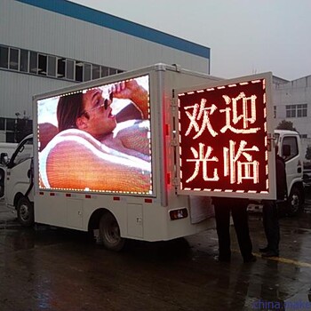 重庆宣传车租赁，LED广告宣传车出租