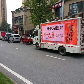 重庆户外LED宣传车出租重庆LED广告车出租