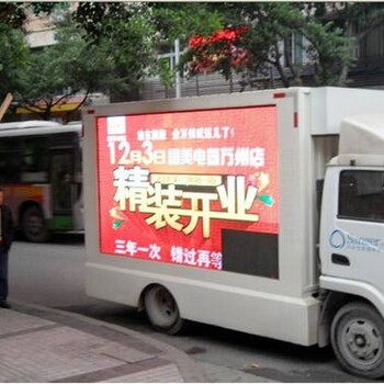 重庆宣传车出租价格，led广告车出租电话