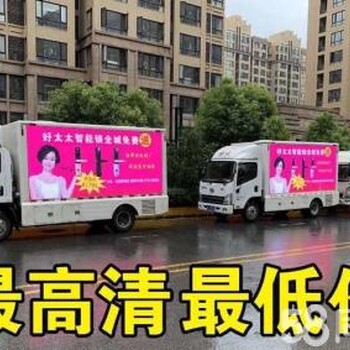 重庆广告车出租电话/宣传车出租电话