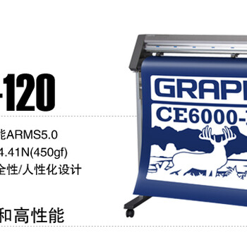 供应日本全新图王刻字机CE6000-120报价