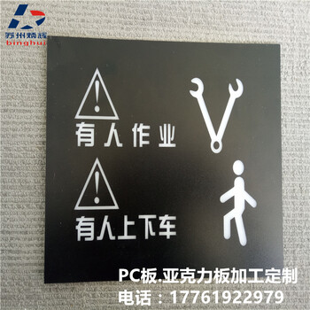 厂家定制PMMA亚克力板加工PVC板加工PC耐力板加工定做机械罩壳