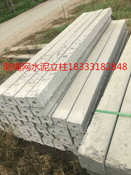 鐵路護(hù)欄網(wǎng)水泥立柱
