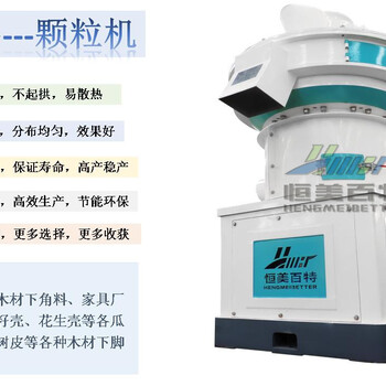 锯末制粒生产线木屑颗粒机分期付款厂家