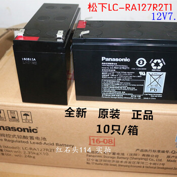 12V7.2AH蓄电池UPS电池松下电瓶LC-RA127R2T112V7AHPanasoonic