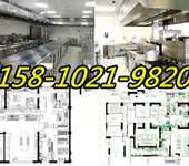 厨房不锈钢全套设备北京生产销售厨房配套设备专业做厨房设备厂家商用厨房工程设计