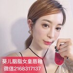 妆后葵儿女皇唇釉怎么样加入向日葵团队做代理？