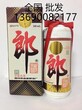 四川热销白酒1992年郎酒图片