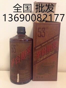 真正1983年茅台原浆酒交易平台