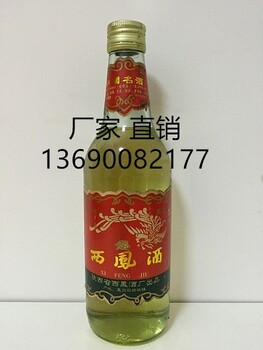 凤香型西凤酒1983年价格