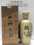 供销2002年双沟大曲酒500ml/6瓶装