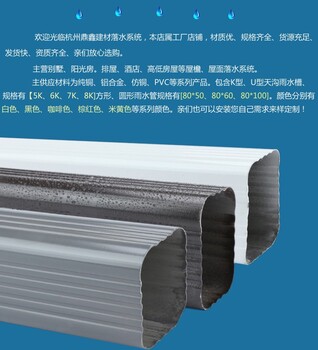 余姚彩铝落水管杭州晟程建材科技有限公司