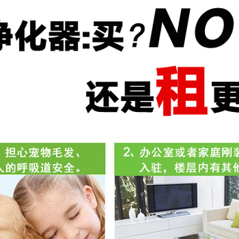 寧波空氣凈化器租賃,辦公公共場所凈化器租賃