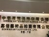 广州中艺展览服务有限公司规模如何