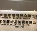 广州中艺展览服务有限公司藏品好出手吗图片