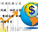 青岛正祥财务为企业代理记账、报税、纳税申报、财务报表等图片