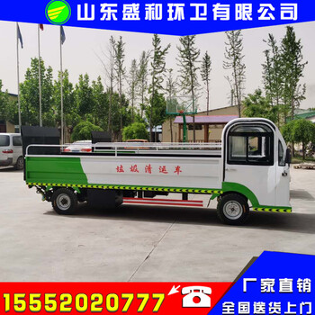 純電動(dòng)6桶8桶10桶小區(qū)環(huán)衛(wèi)垃圾運(yùn)輸車電動(dòng)四輪平板垃圾桶清運(yùn)車